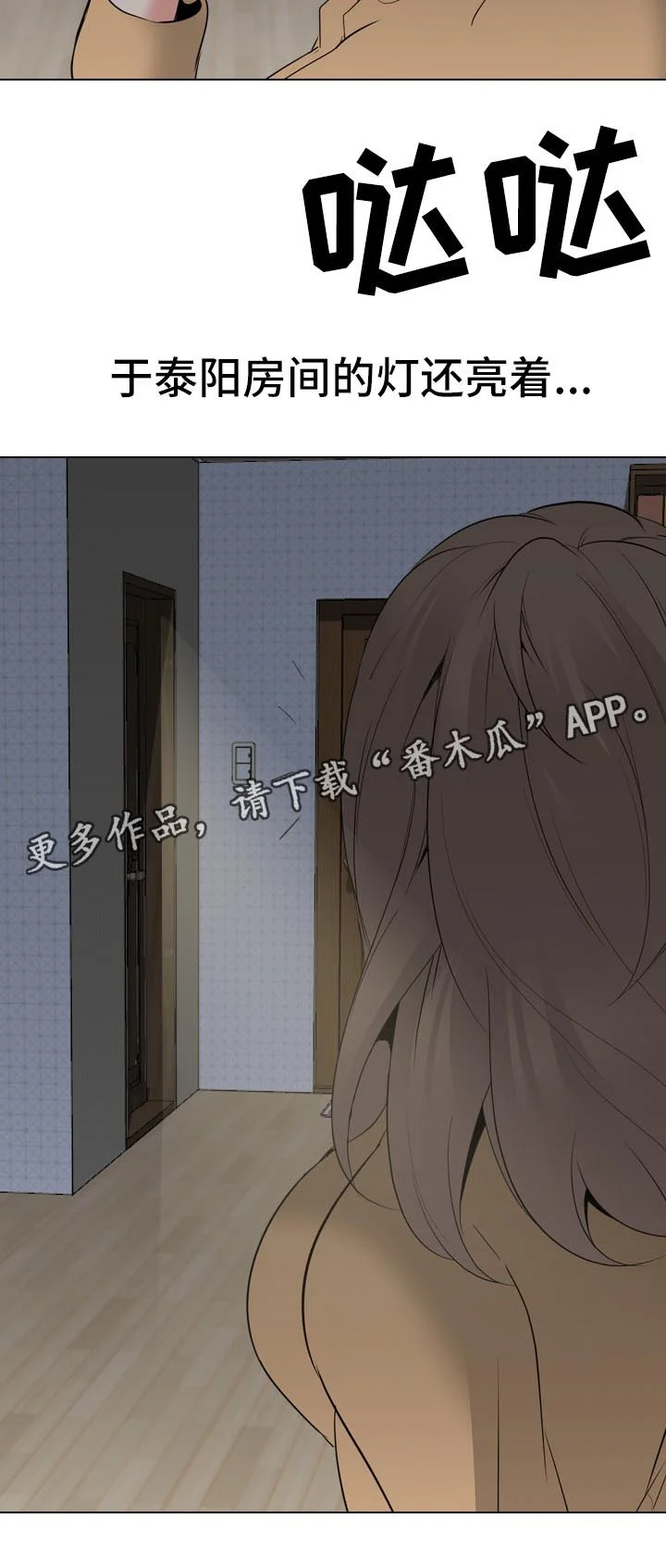 邀请制会员 第52章：姐姐的秘密 第10页
