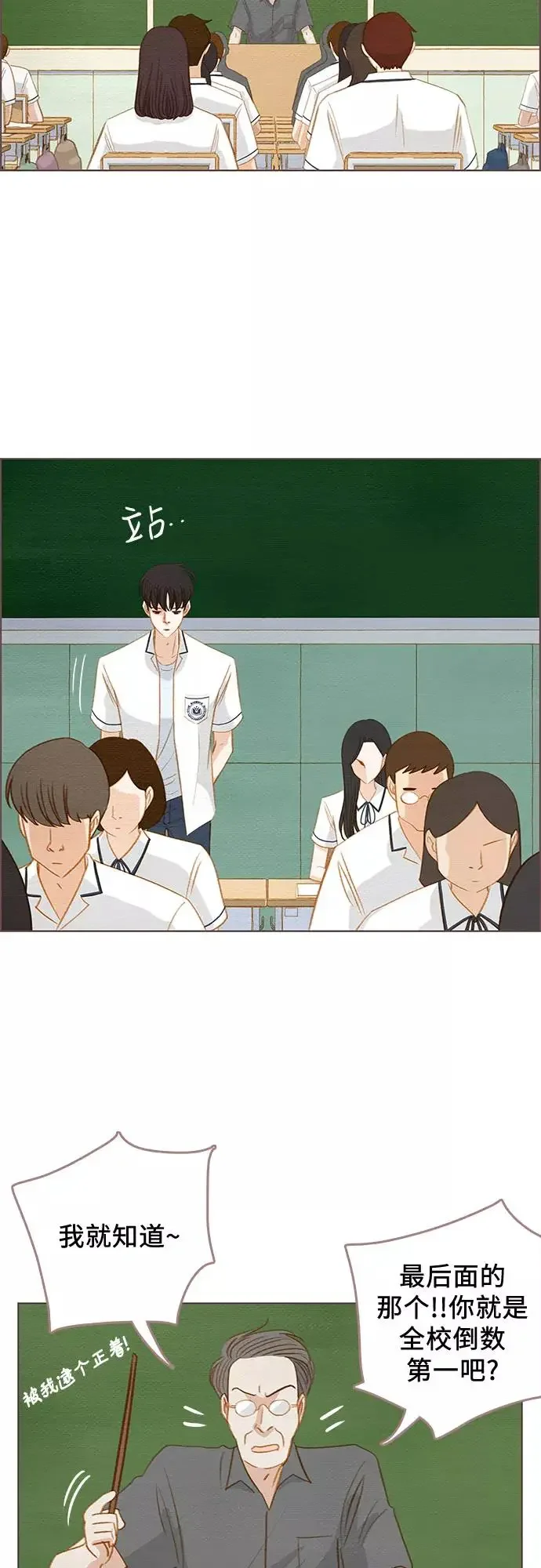 那年我们 第13话 第21页
