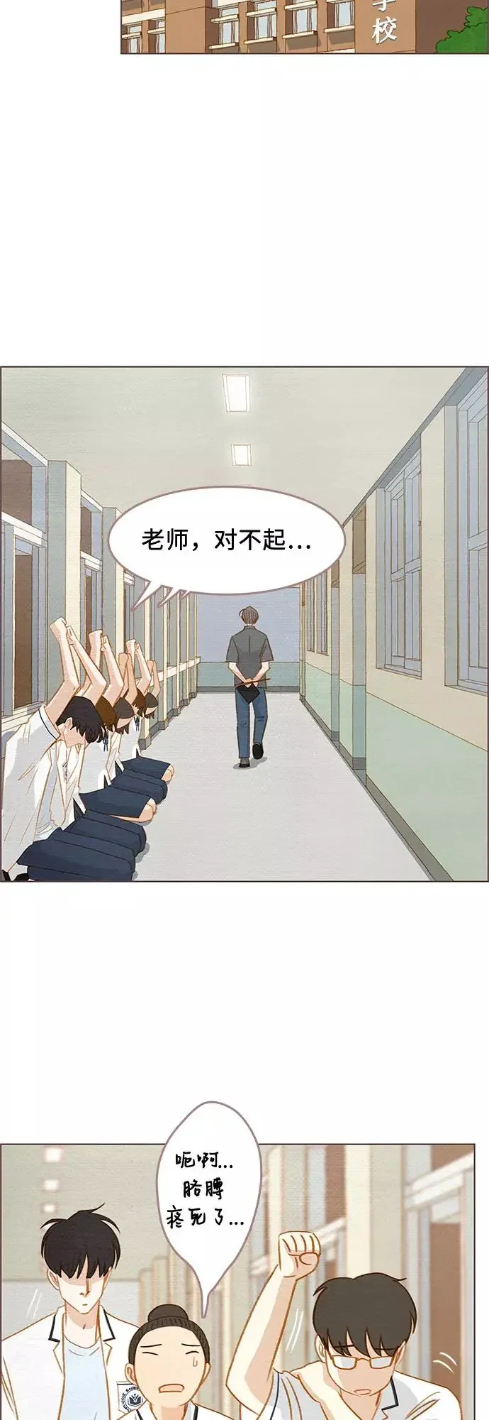 那年我们 第13话 第27页
