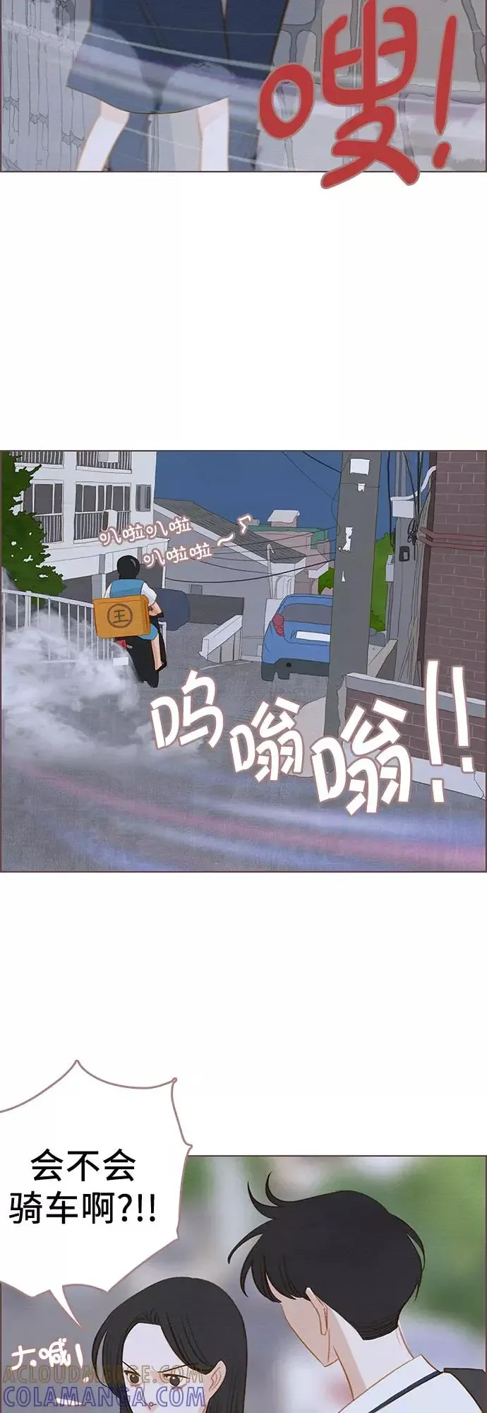 那年我们 第13话 第49页