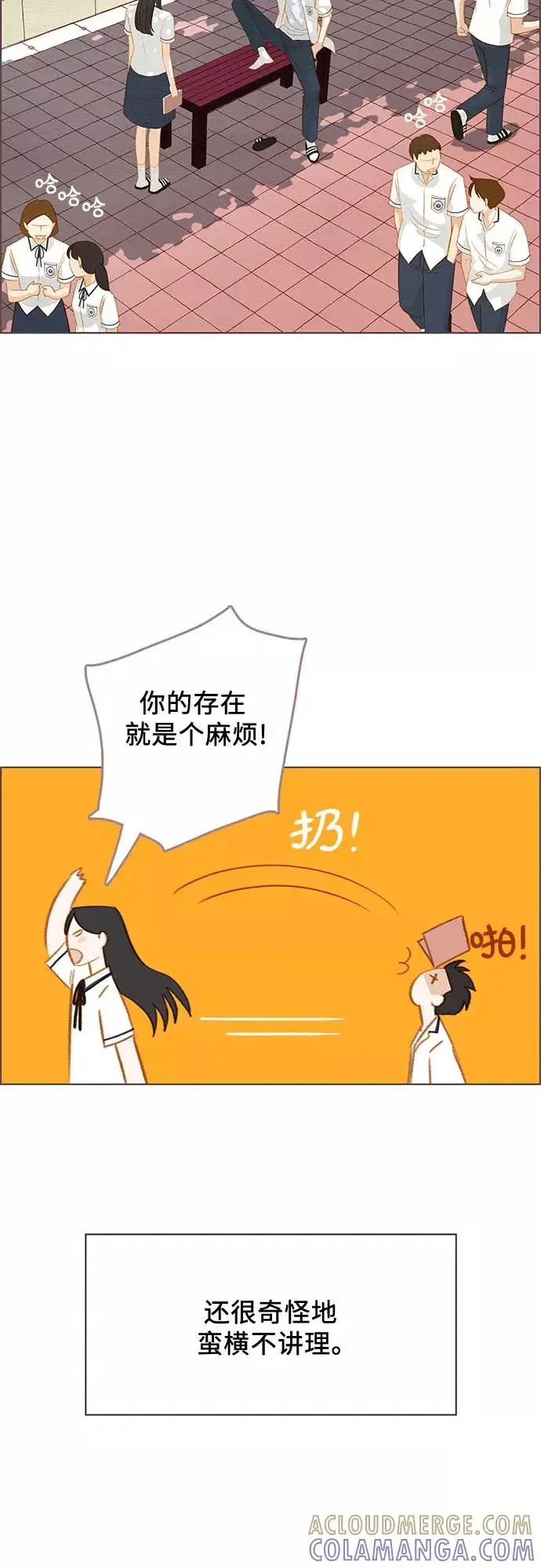 那年我们 第13话 第10页