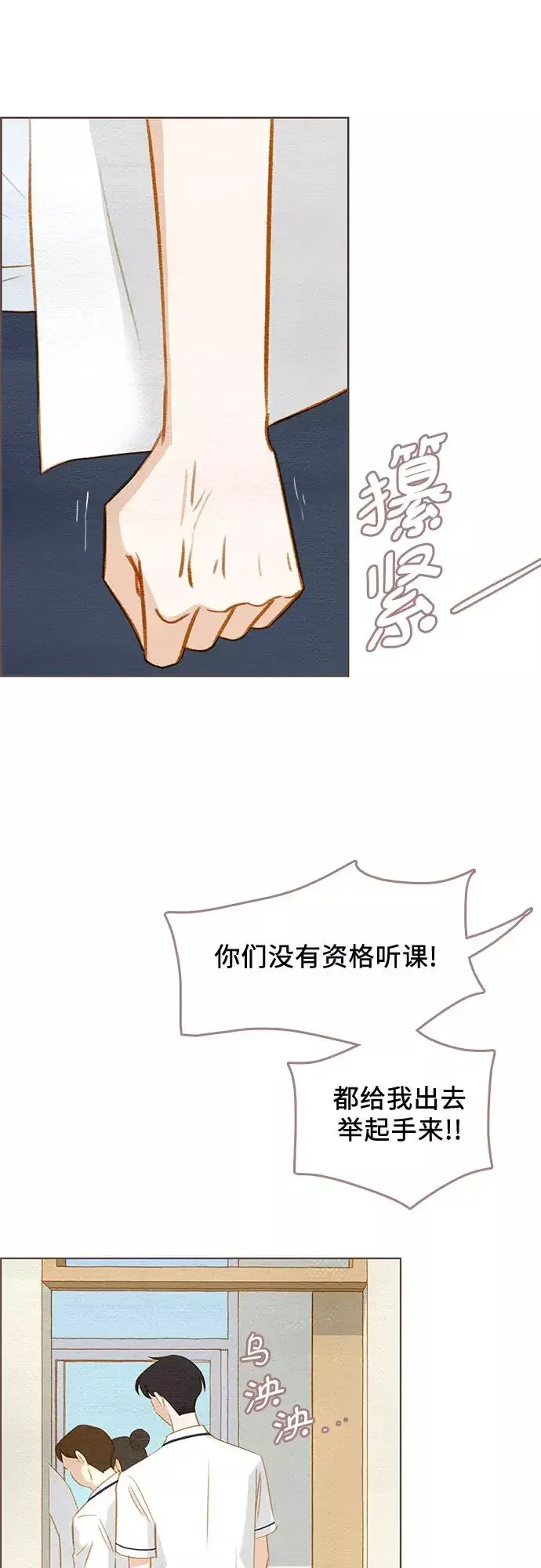 那年我们 第13话 第24页