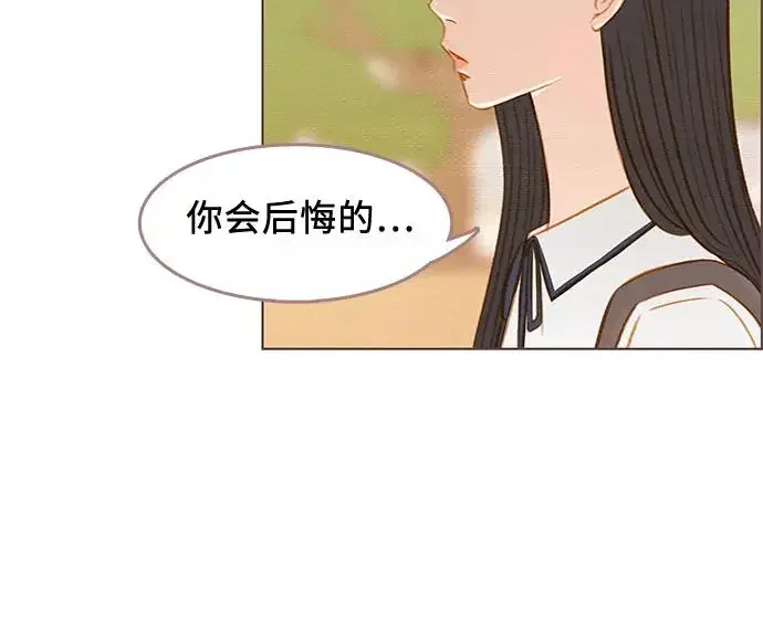 那年我们 第13话 第36页