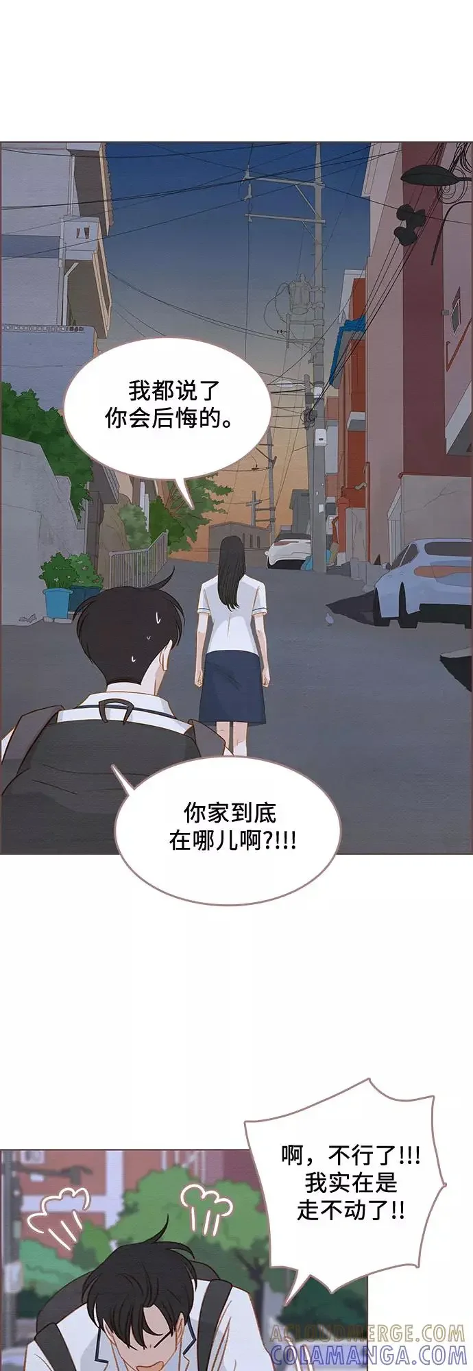那年我们 第13话 第46页