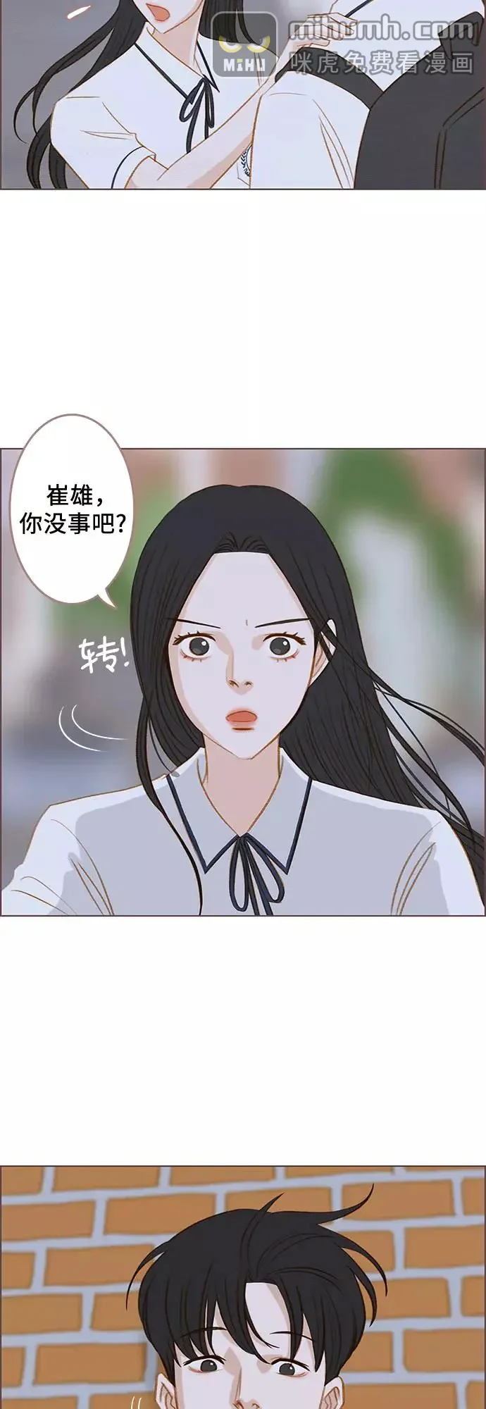 那年我们 第13话 第50页