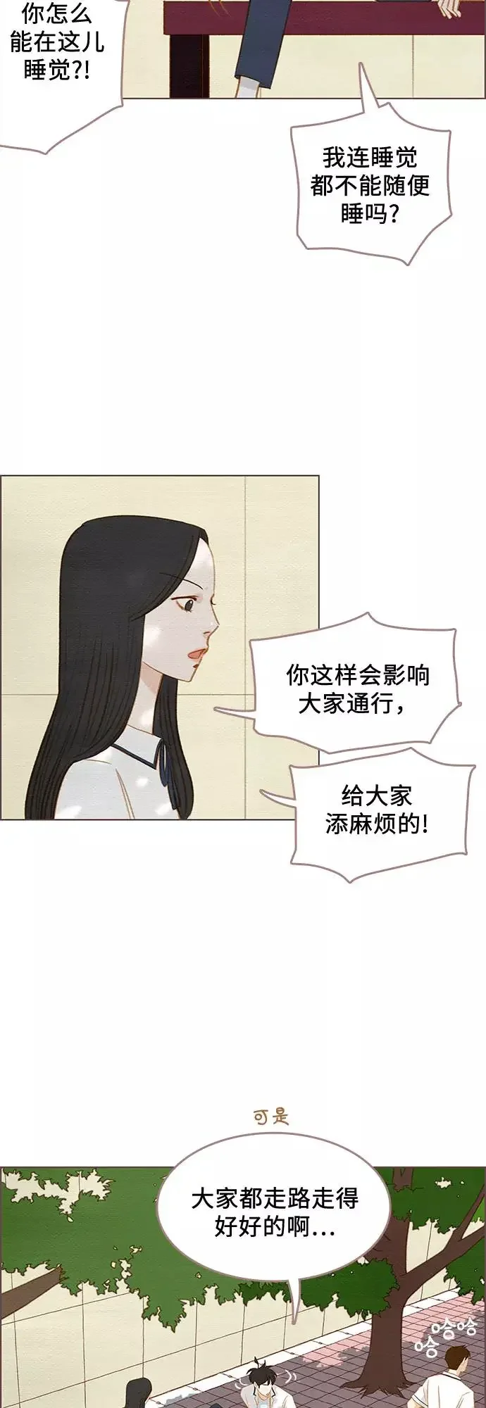 那年我们 第13话 第9页