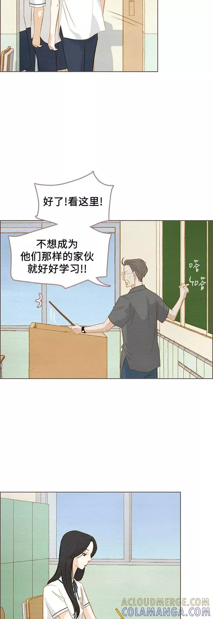 那年我们 第13话 第25页