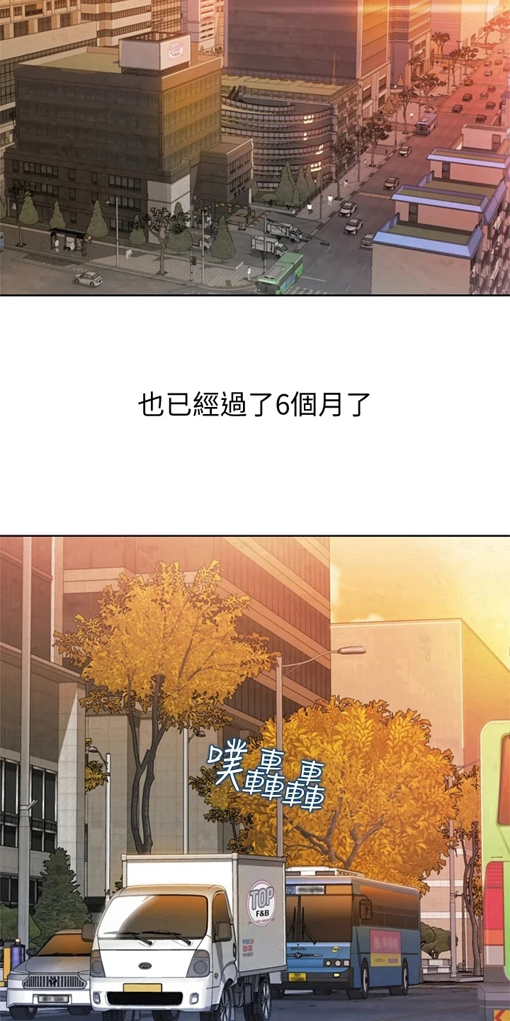 邻家私房菜 第1章：工作 第18页