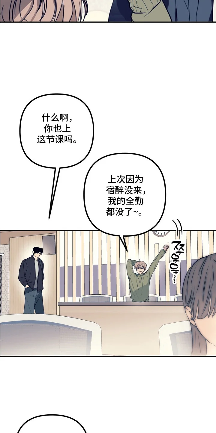 邻界心音 第10章：分手吧 第19页