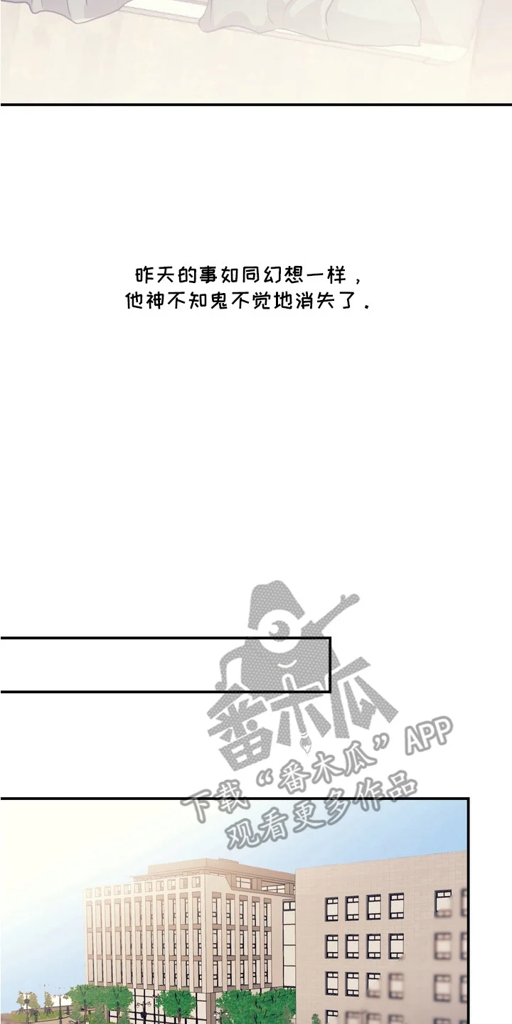 邻界心音 第10章：分手吧 第17页