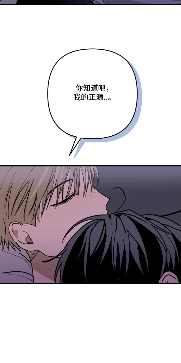 邻界心音 第10章：分手吧 第6页