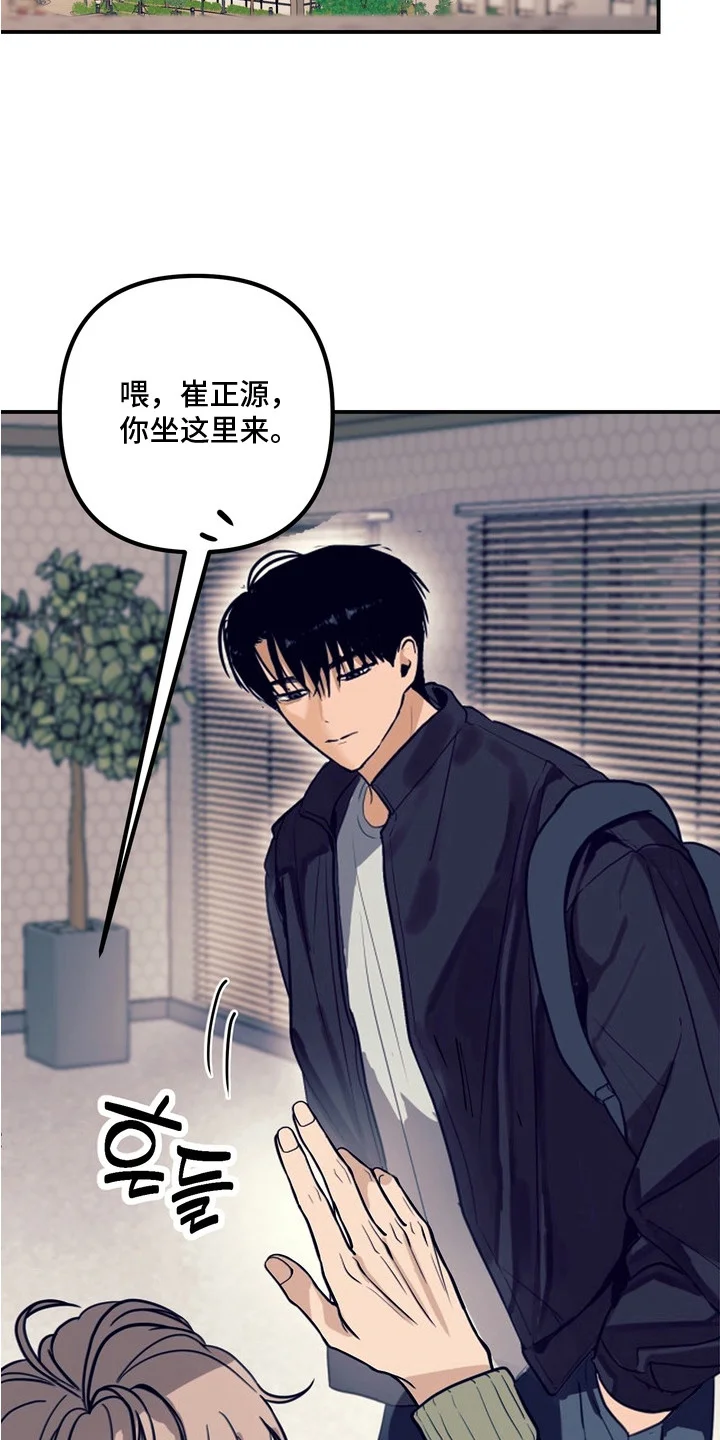 邻界心音 第10章：分手吧 第18页
