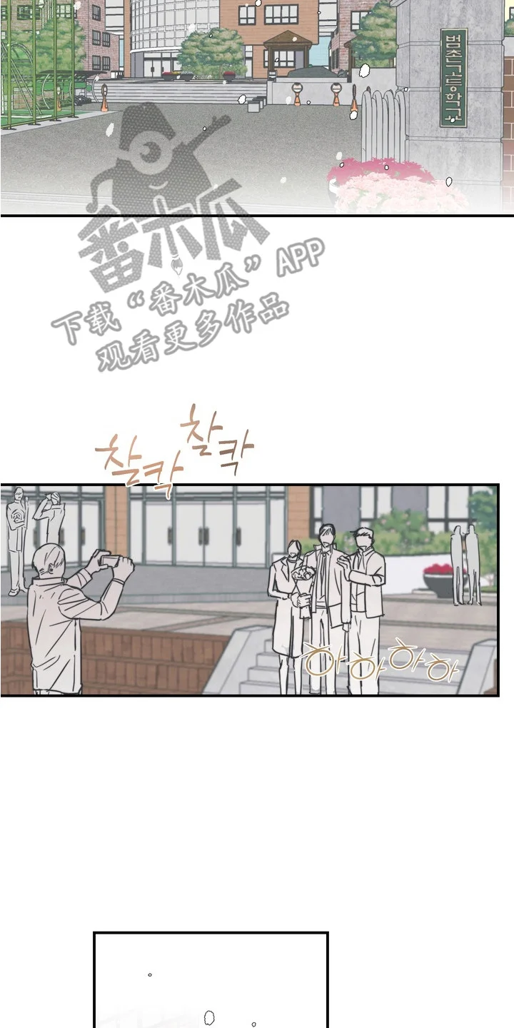 邻界心音 第10章：分手吧 第8页