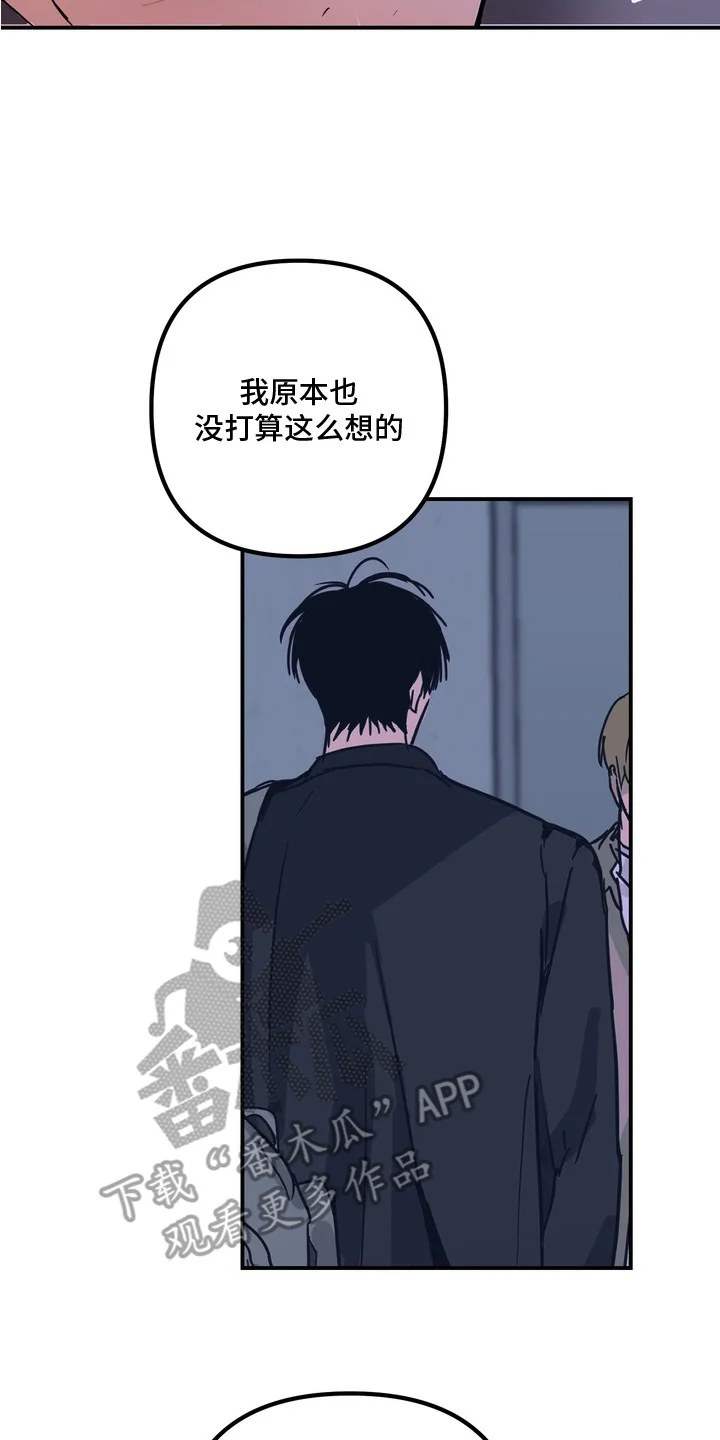 邻界心音 第11章：聊一聊 第20页