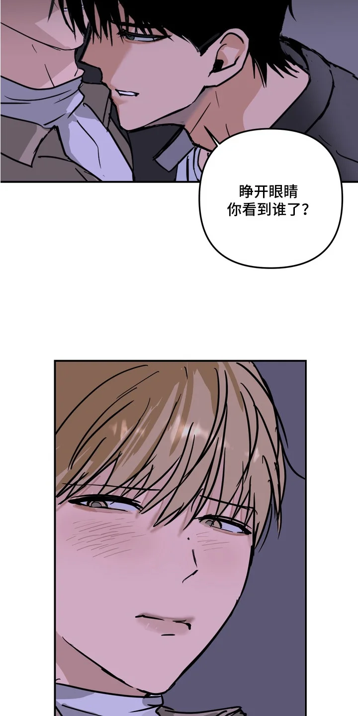 邻界心音 第11章：聊一聊 第18页