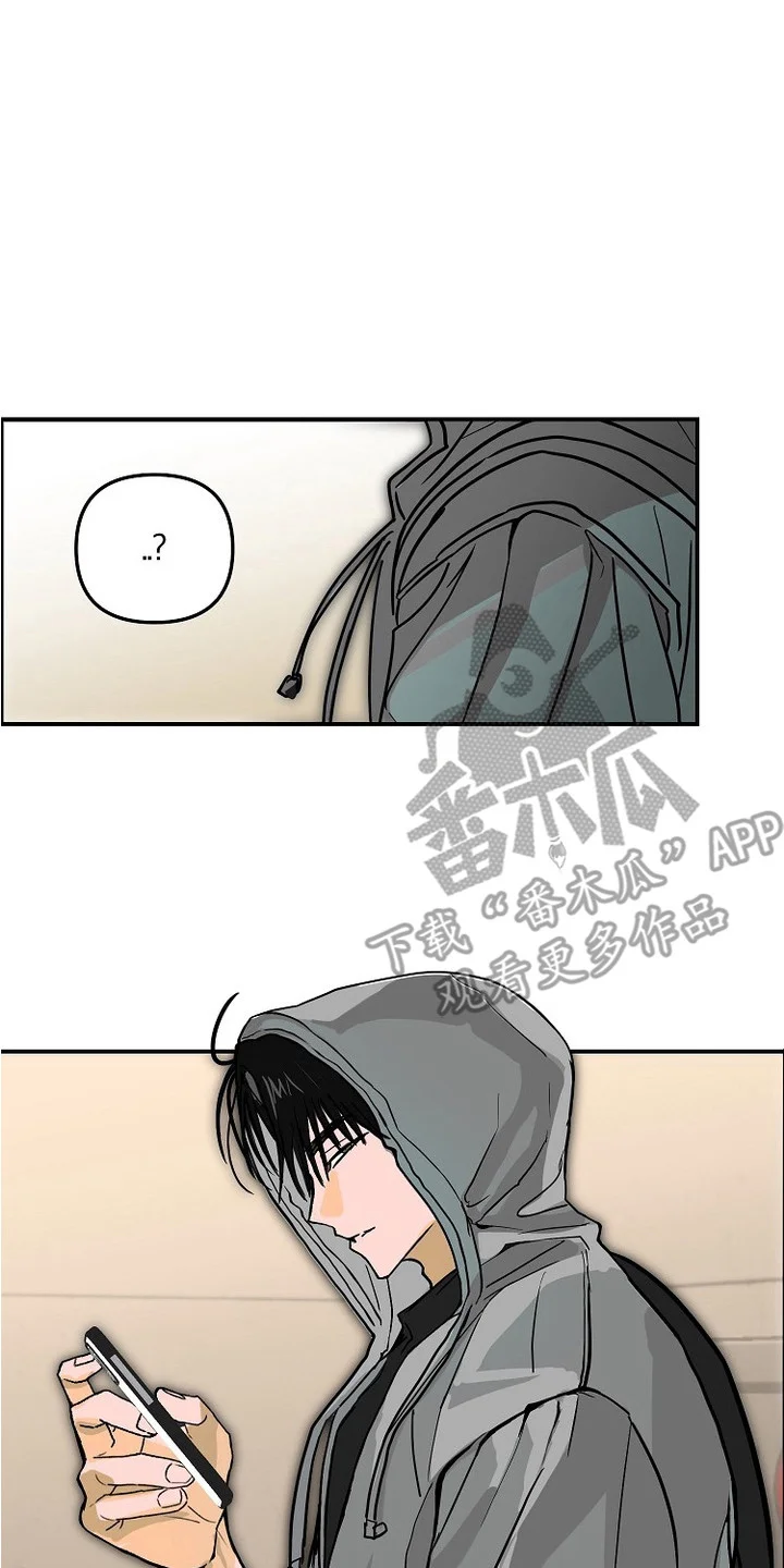 邻界心音 第13章：任性 第2页