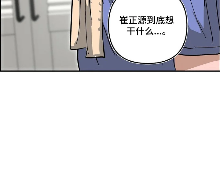 邻界心音 第13章：任性 第19页