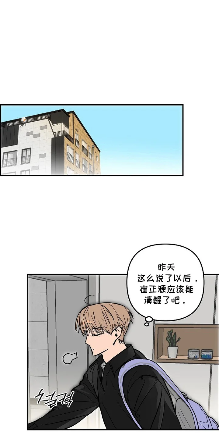 邻界心音 第13章：任性 第1页
