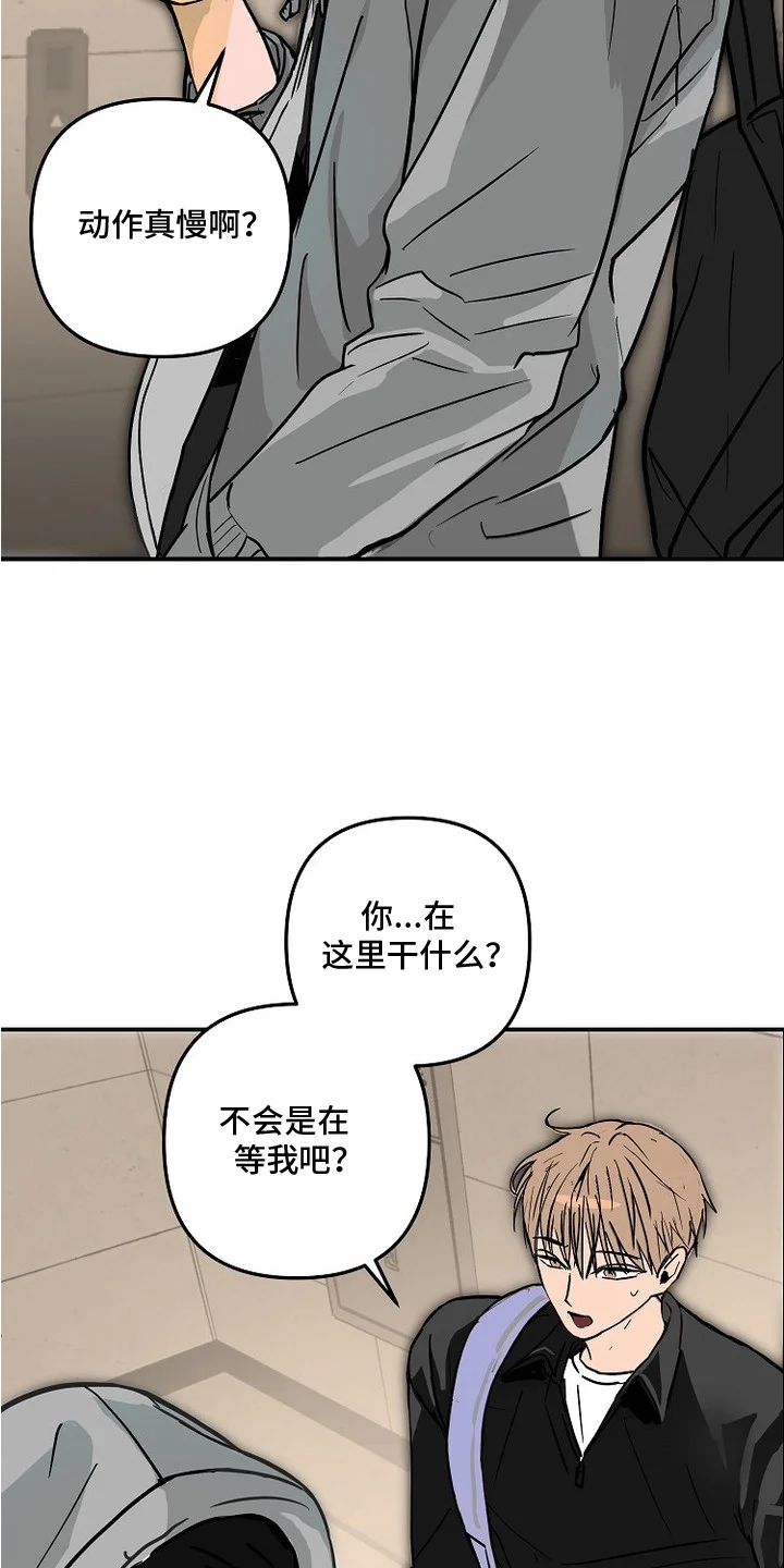 邻界心音 第13章：任性 第3页