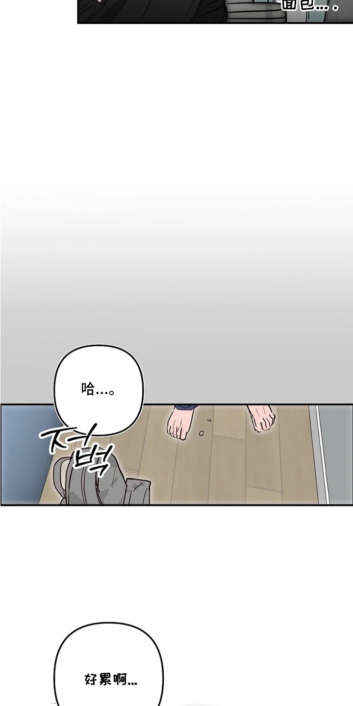 邻界心音 第13章：任性 第15页