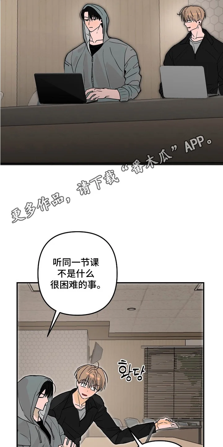 邻界心音 第13章：任性 第11页