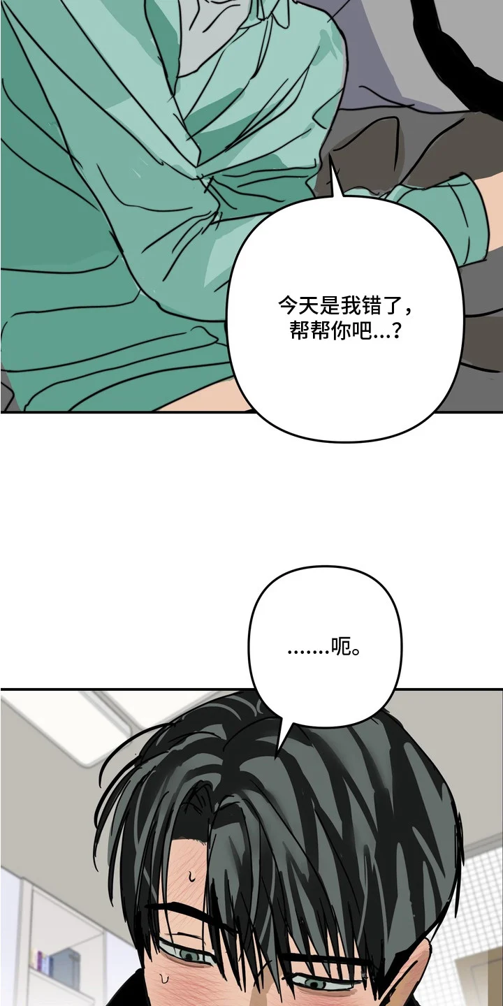 邻界心音 第5章：喘不过气 第4页