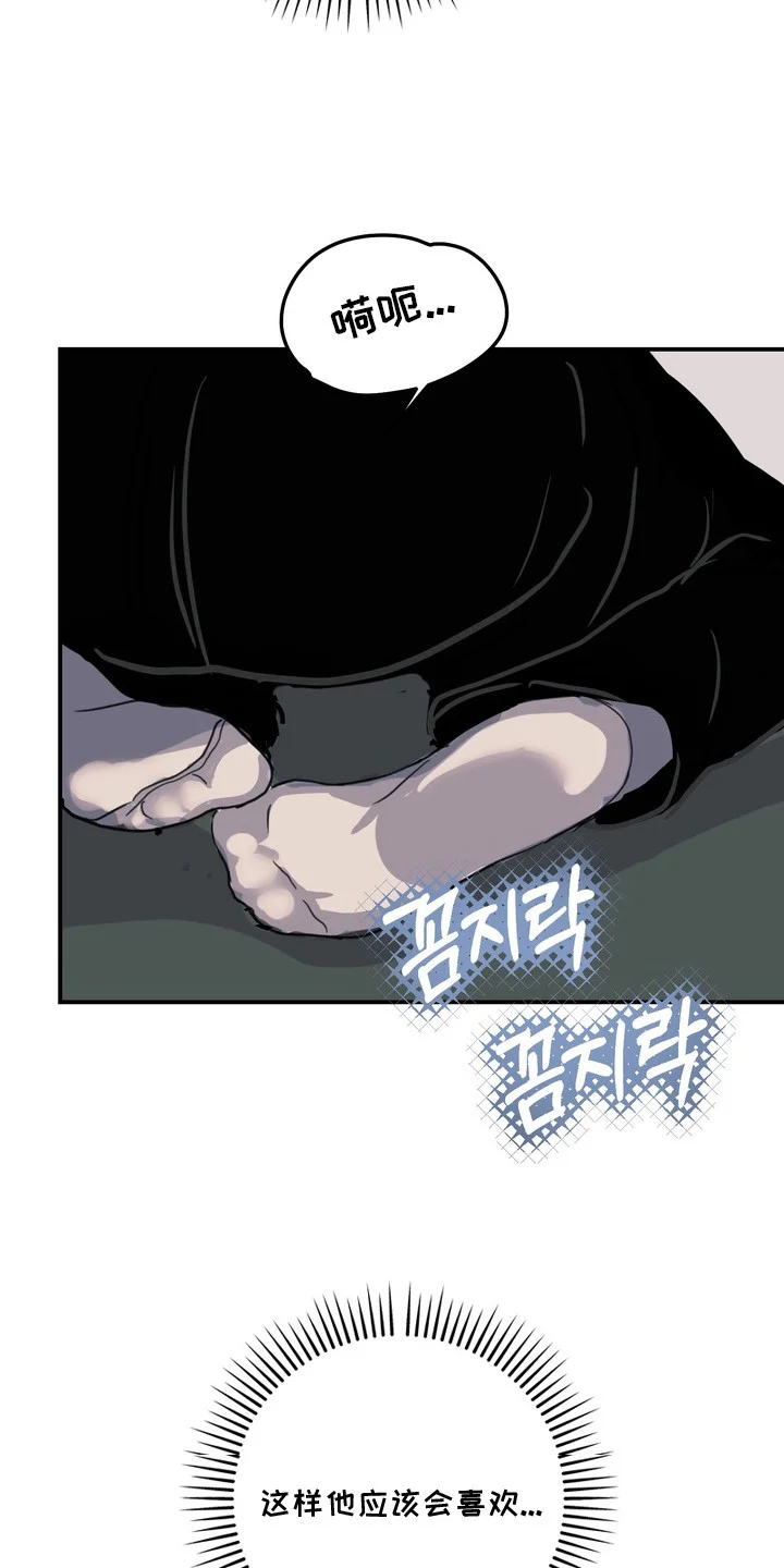 邻界心音 第5章：喘不过气 第10页