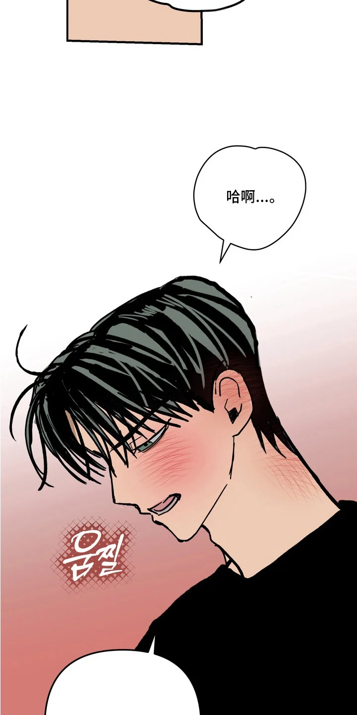 邻界心音 第5章：喘不过气 第13页
