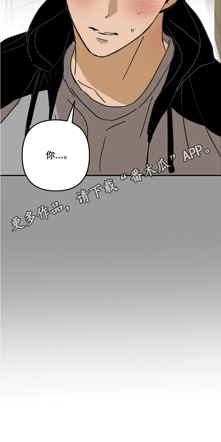 邻界心音 第5章：喘不过气 第5页