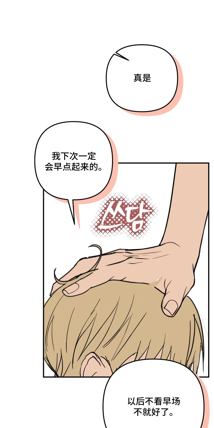 邻界心音 第5章：喘不过气 第1页