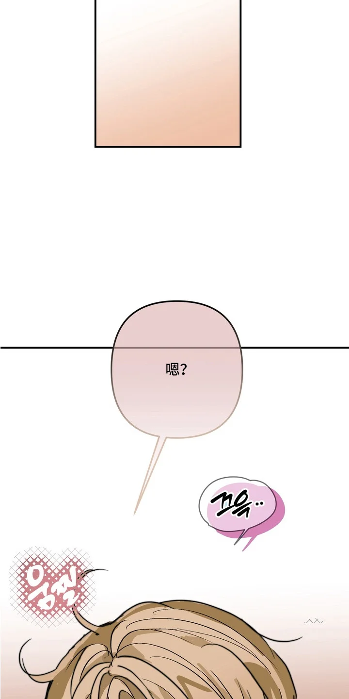邻界心音 第5章：喘不过气 第7页