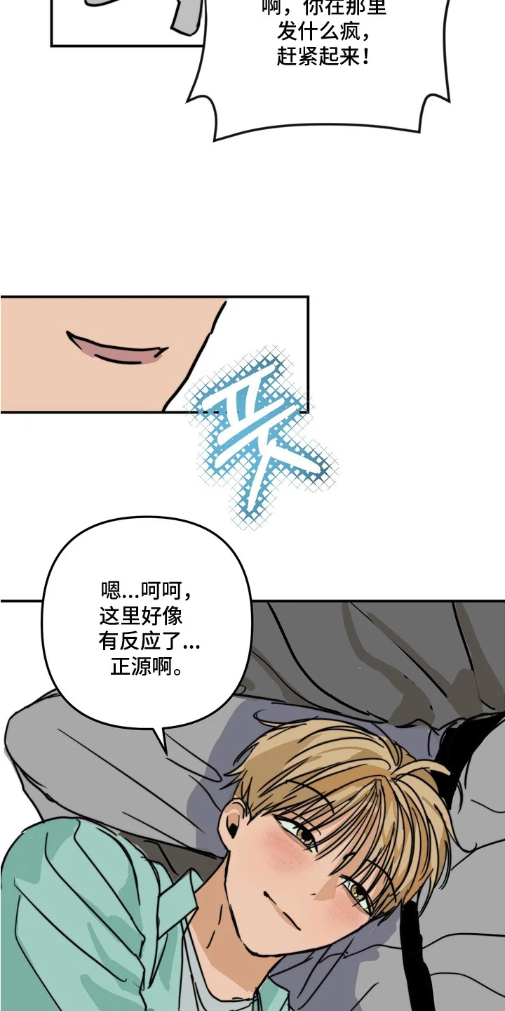 邻界心音 第5章：喘不过气 第3页