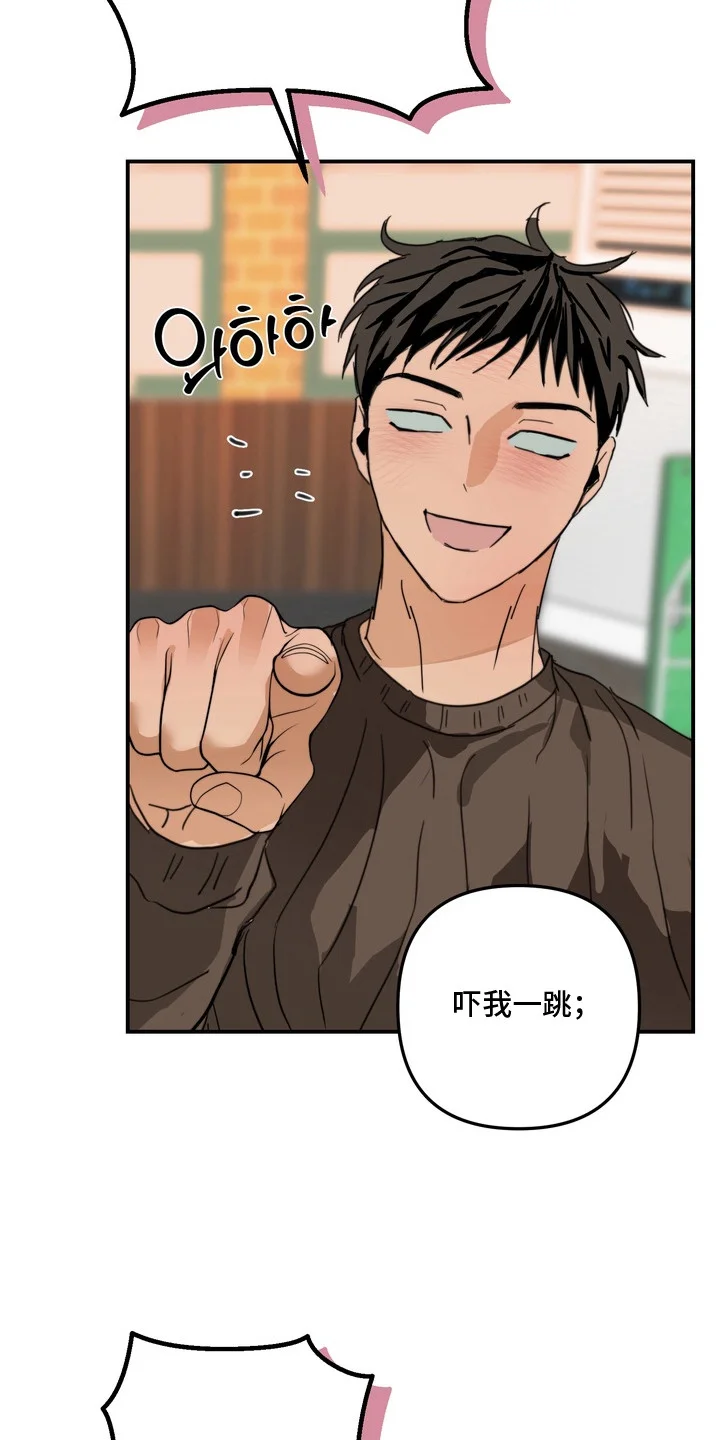 邻界心音 第7章：喝醉了 第9页