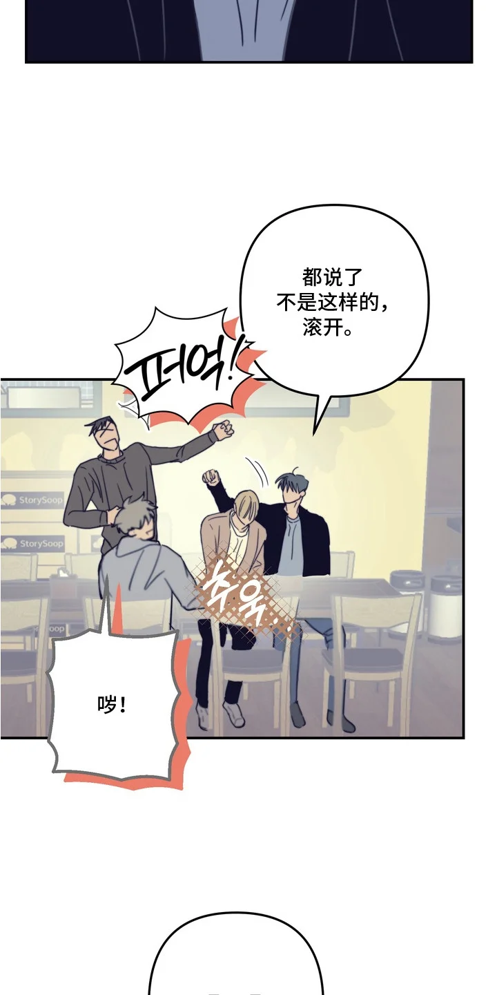 邻界心音 第7章：喝醉了 第15页