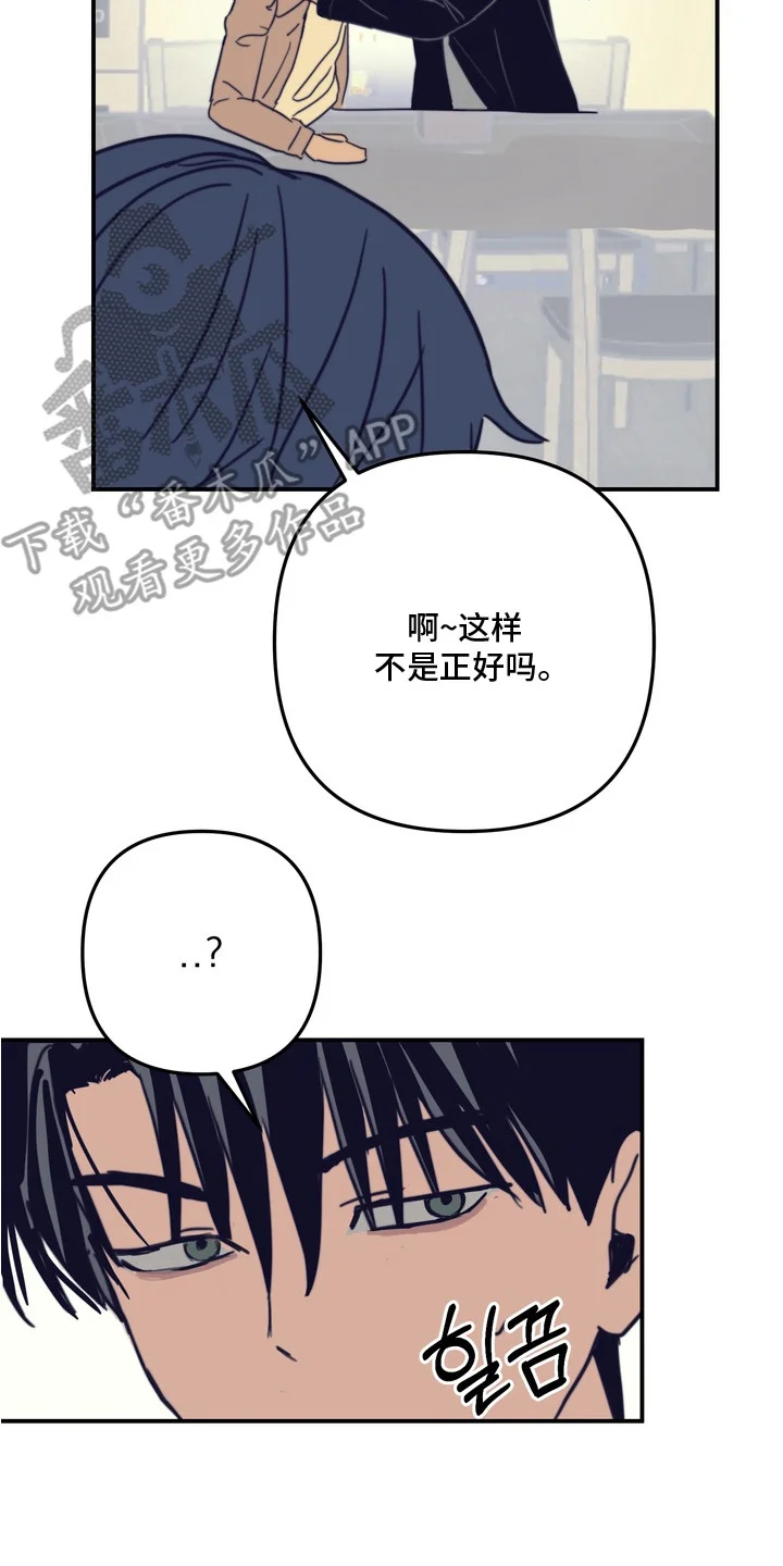 邻界心音 第7章：喝醉了 第17页