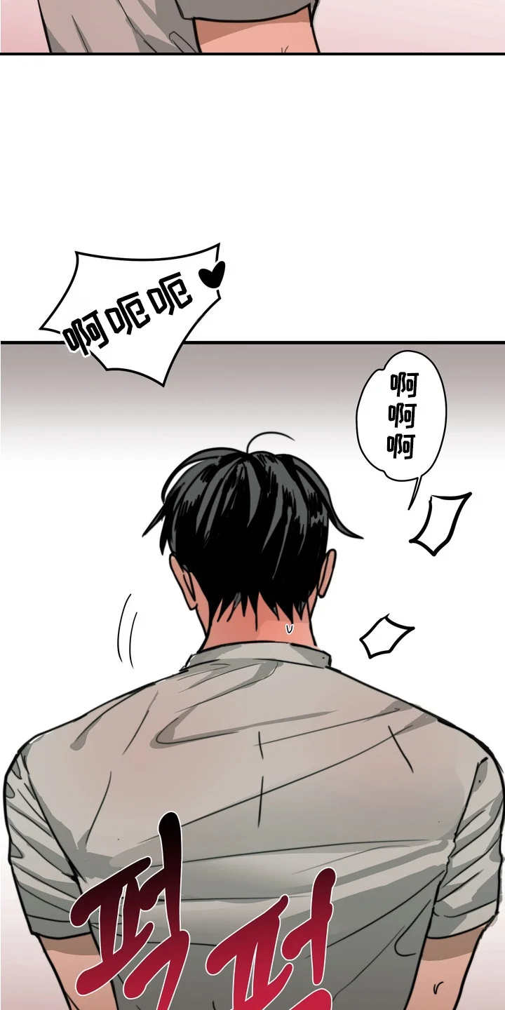 邻界心音 第9章：不安分 第10页