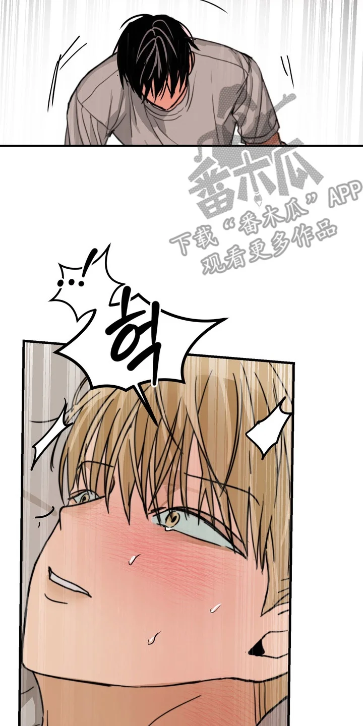 邻界心音 第9章：不安分 第8页