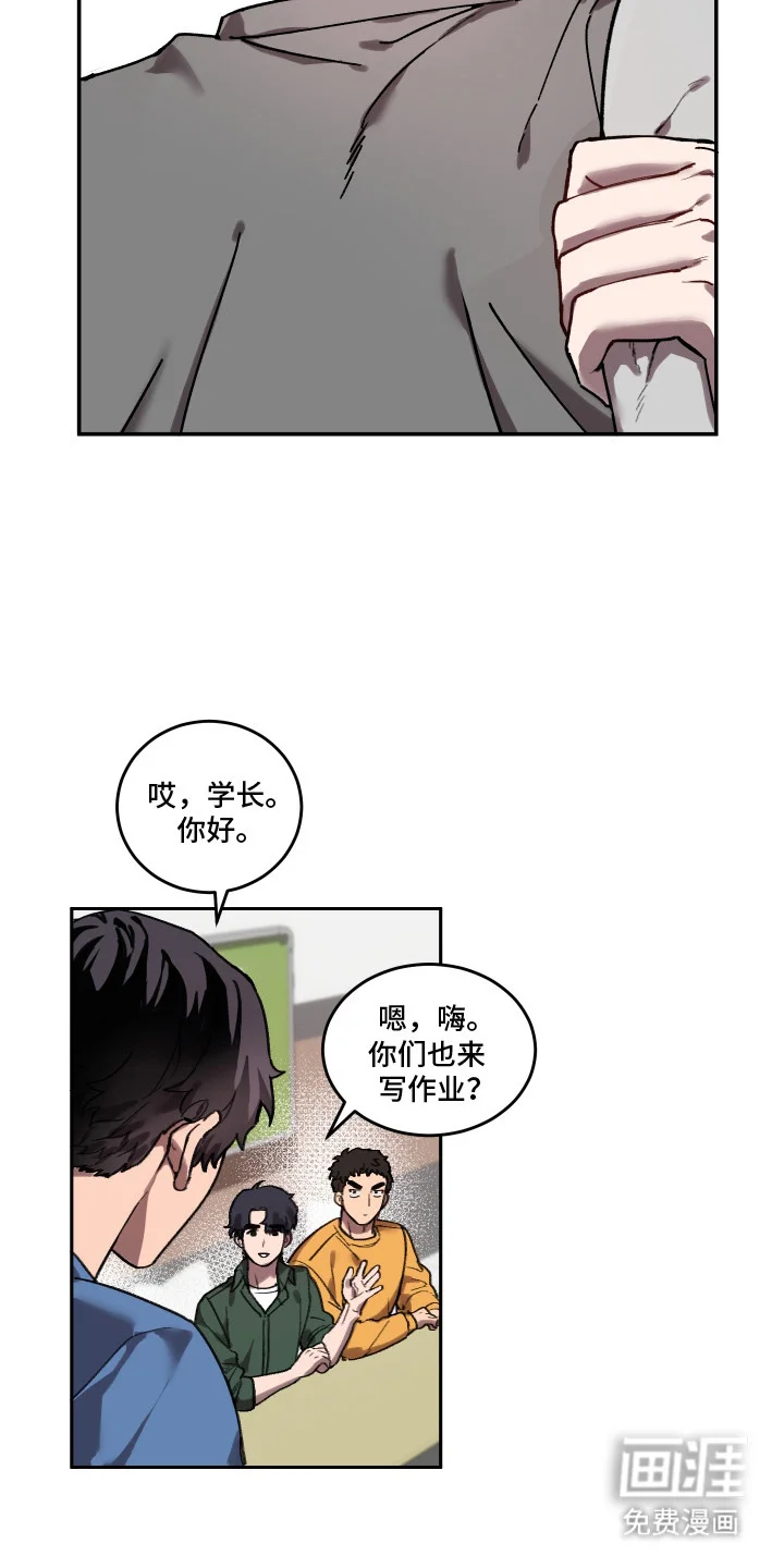 部门里的死对头 第1章：死对头 第15页
