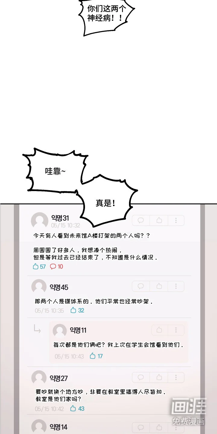 部门里的死对头 第1章：死对头 第7页