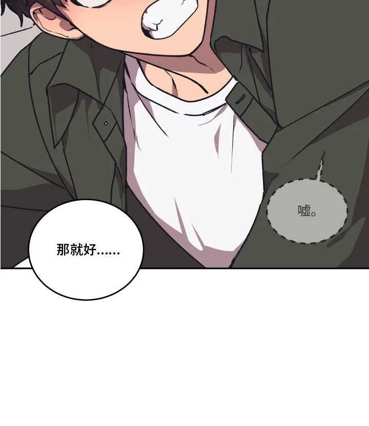 部门里的死对头 第10章：忍耐 第13页