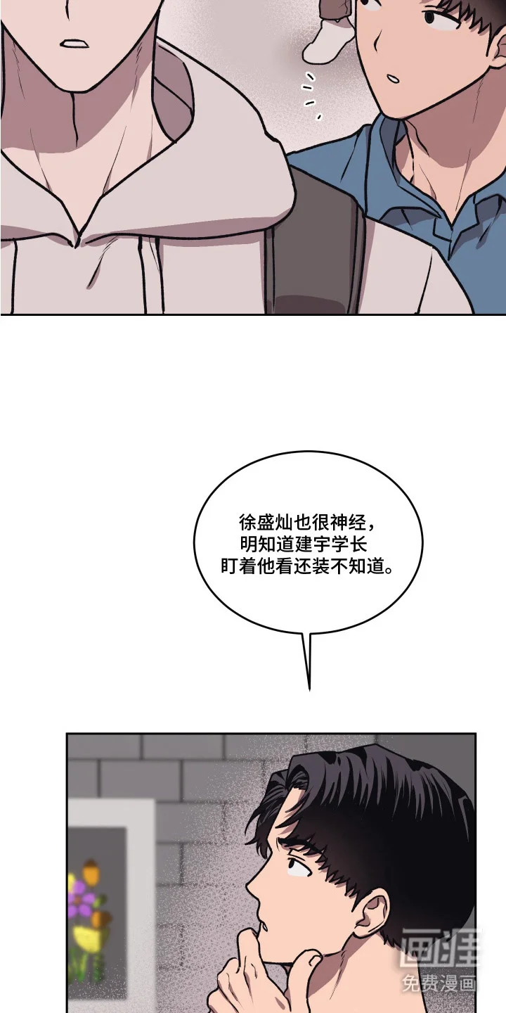 部门里的死对头 第10章：忍耐 第15页