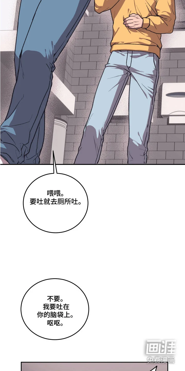 部门里的死对头 第10章：忍耐 第3页