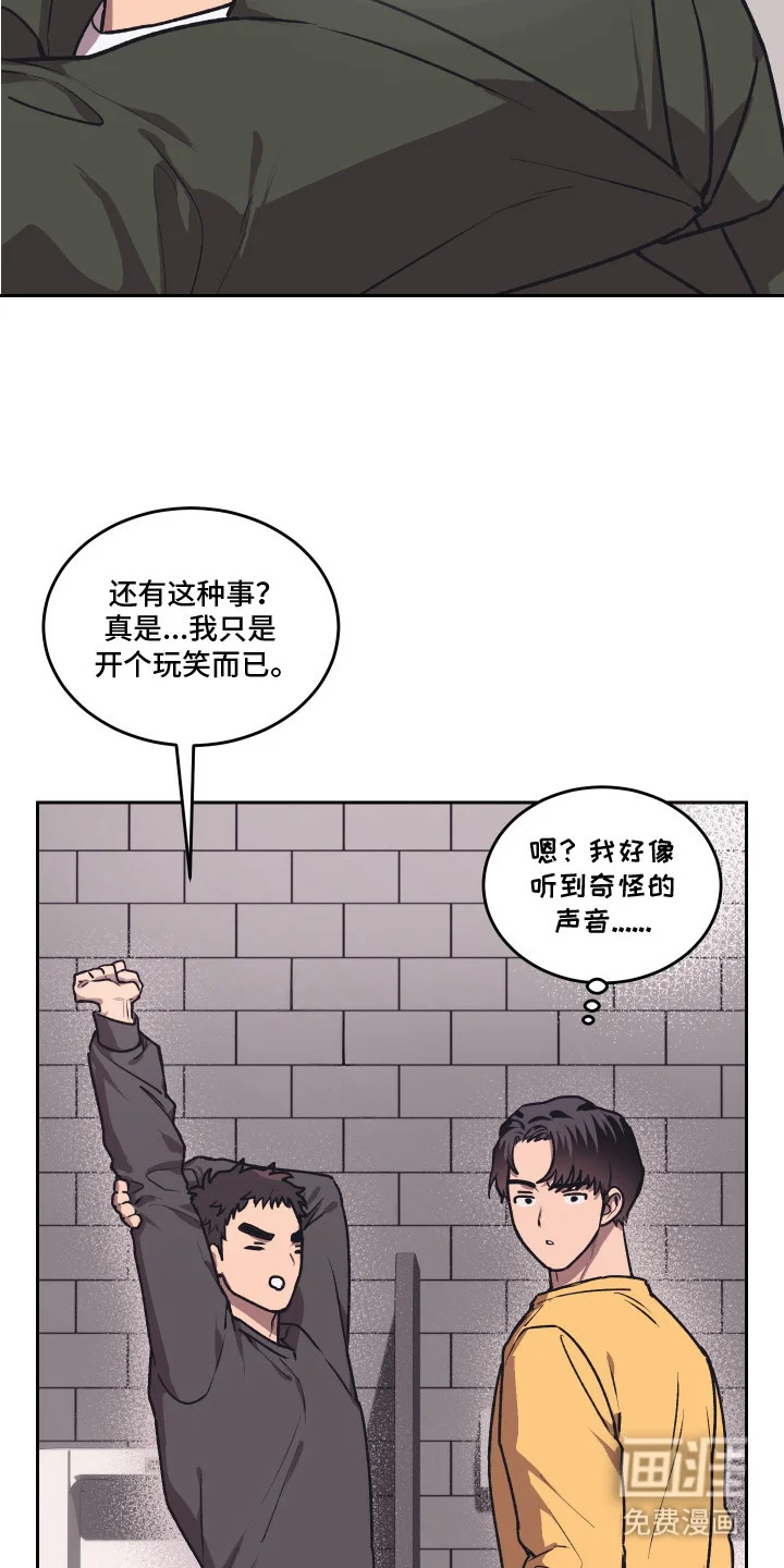 部门里的死对头 第10章：忍耐 第21页