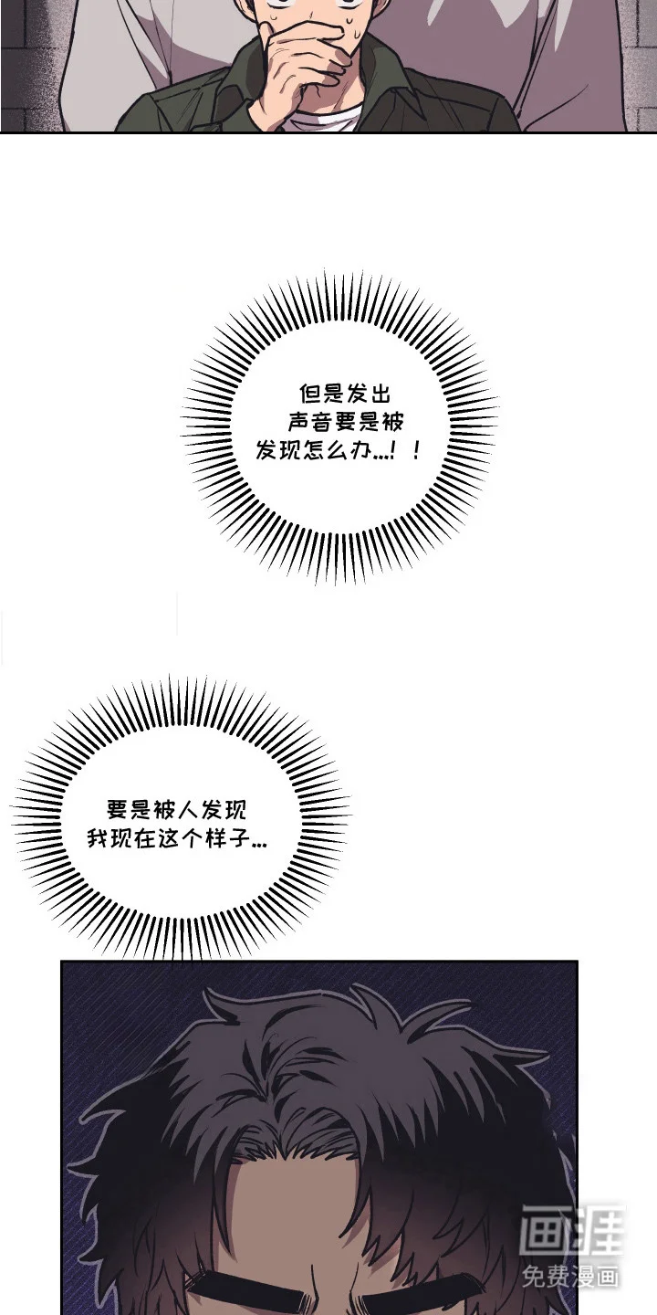 部门里的死对头 第10章：忍耐 第9页