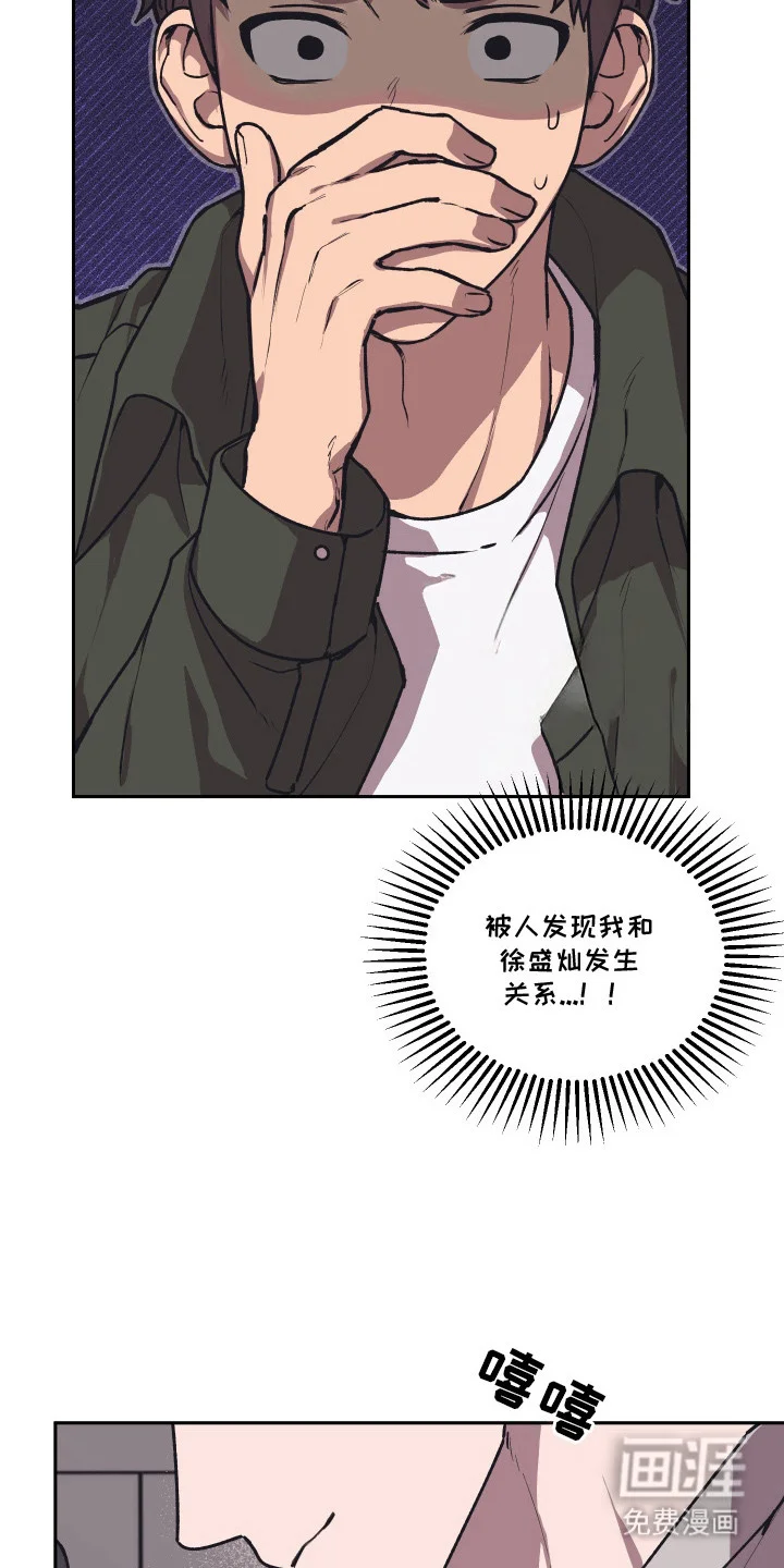 部门里的死对头 第10章：忍耐 第10页
