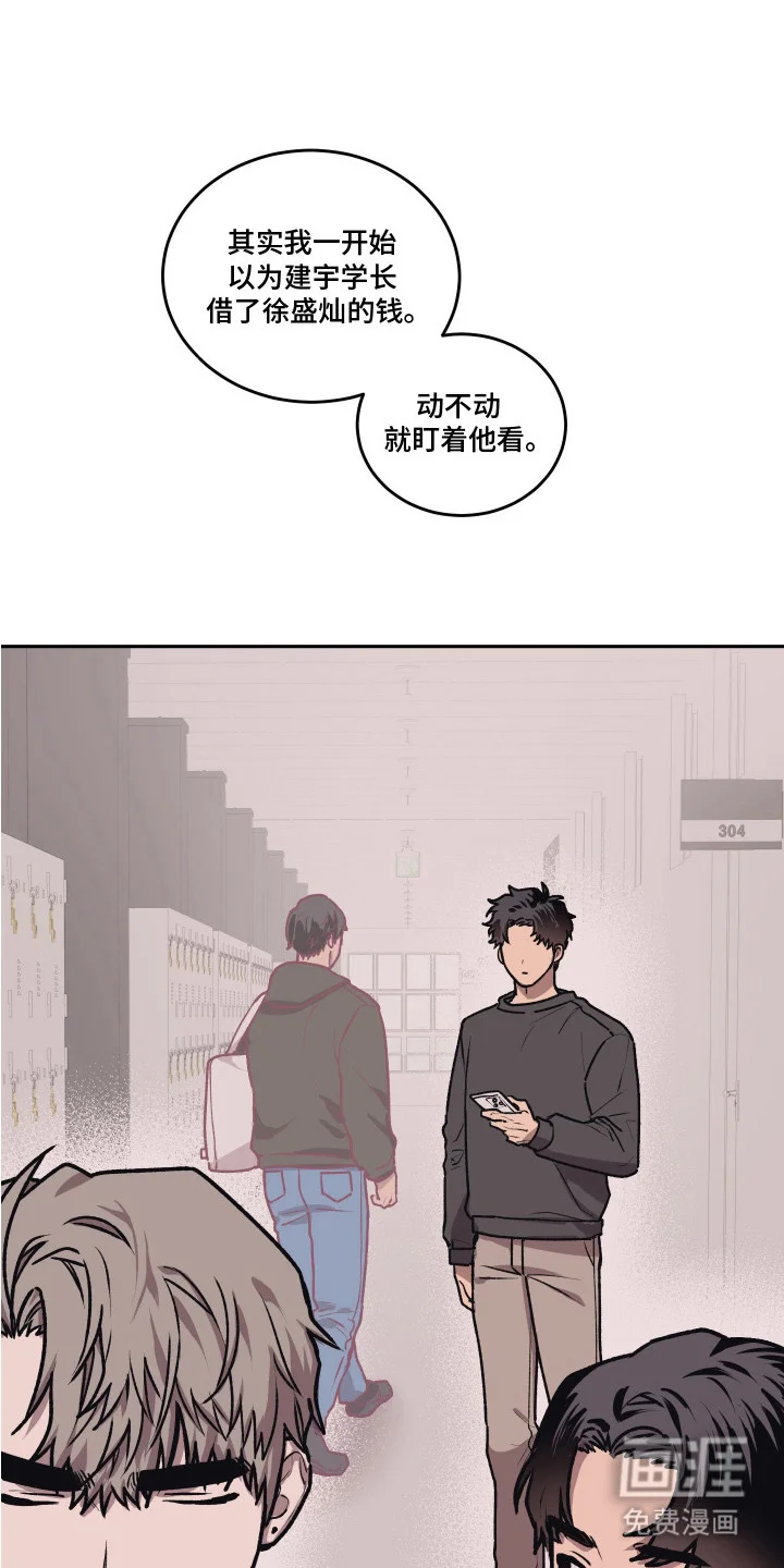 部门里的死对头 第10章：忍耐 第14页