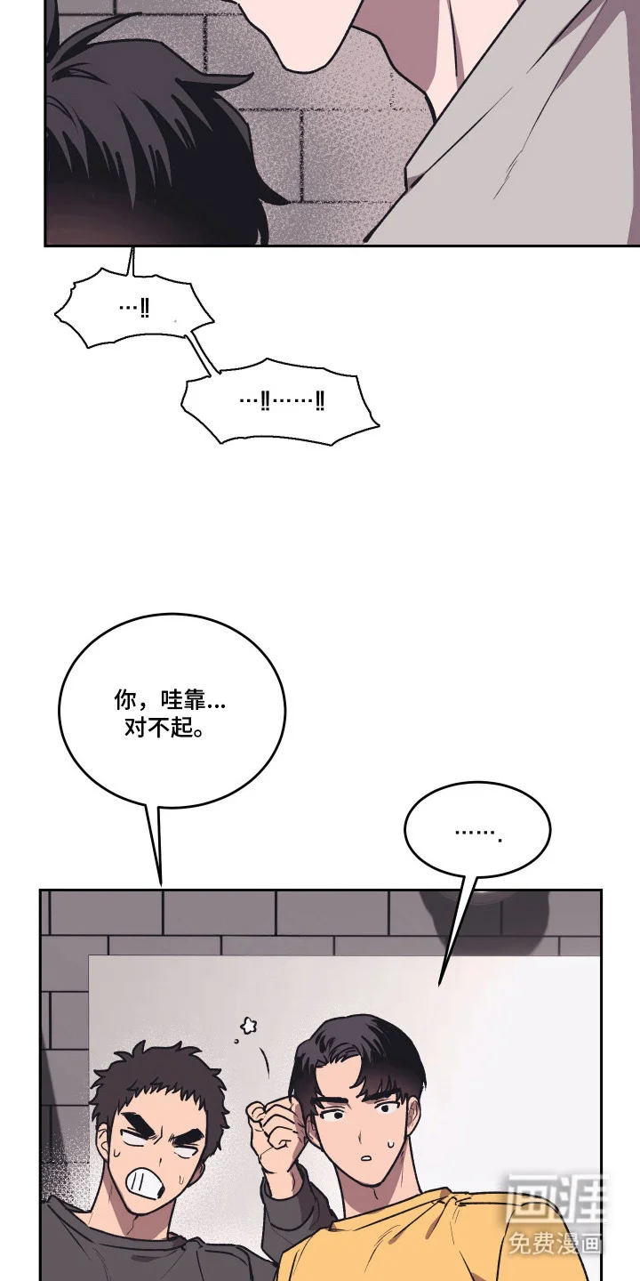 部门里的死对头 第10章：忍耐 第11页