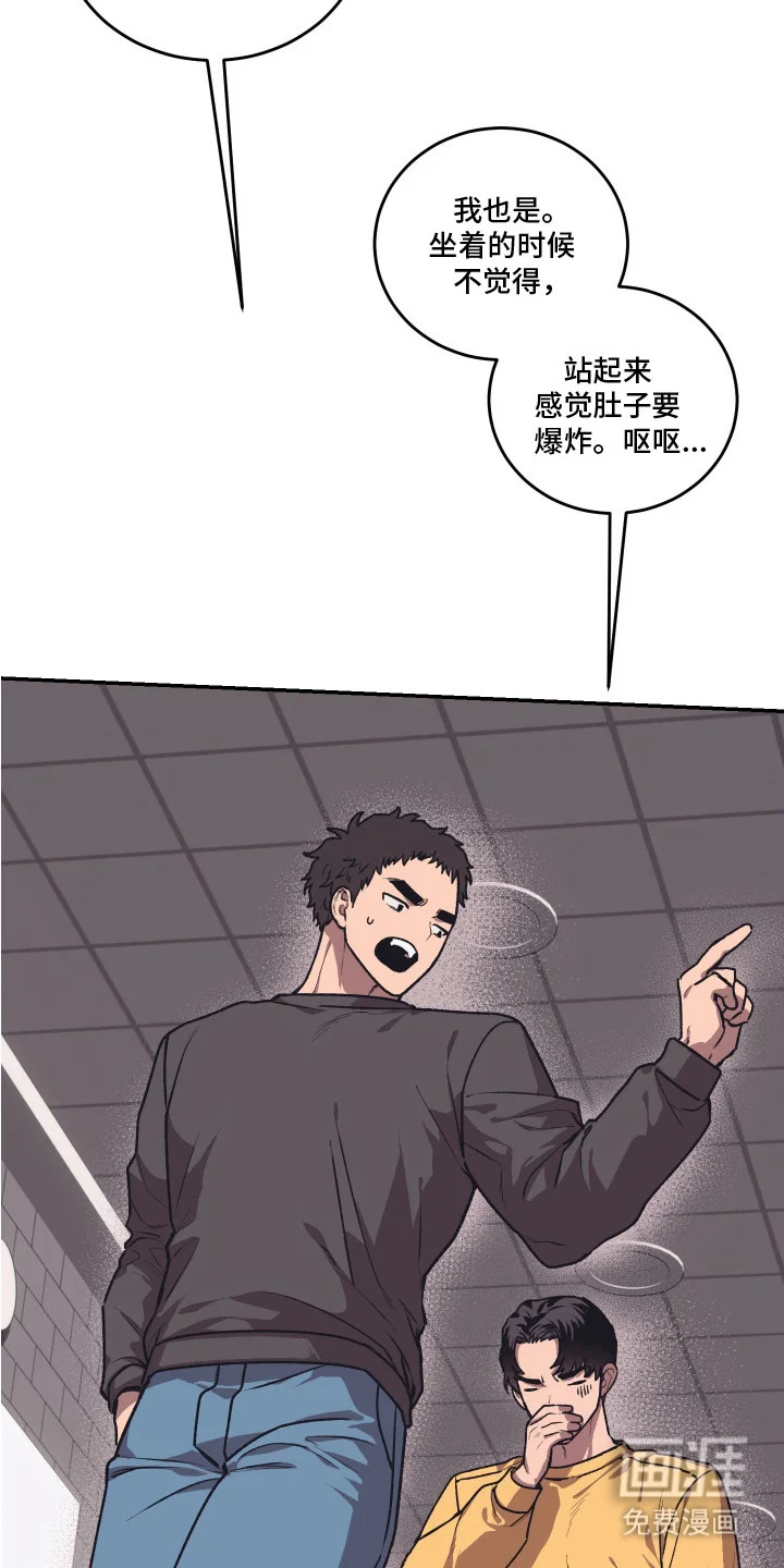 部门里的死对头 第10章：忍耐 第2页