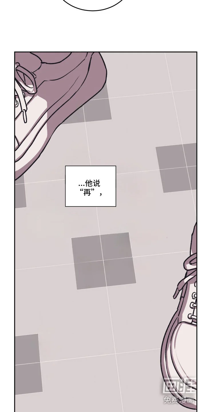 部门里的死对头 第10章：忍耐 第33页