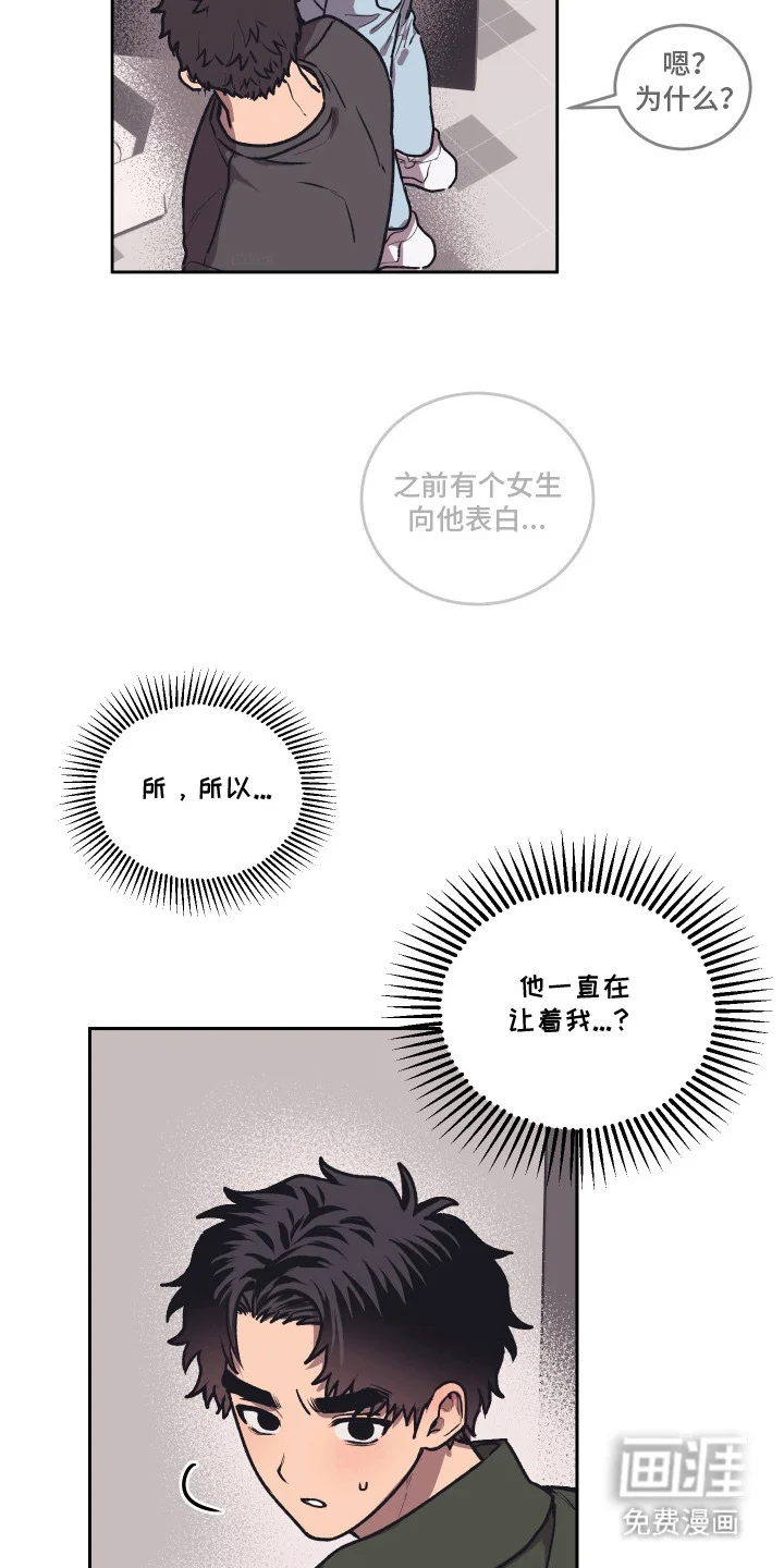 部门里的死对头 第10章：忍耐 第18页